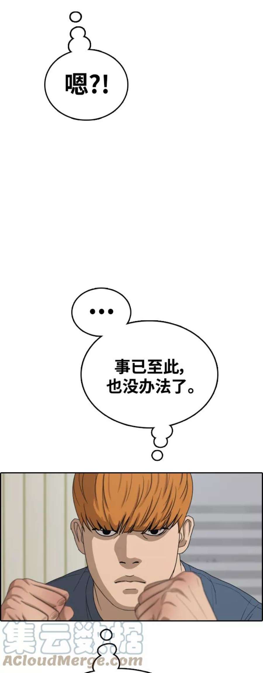 青春白卷第387话 子俊集团（7）