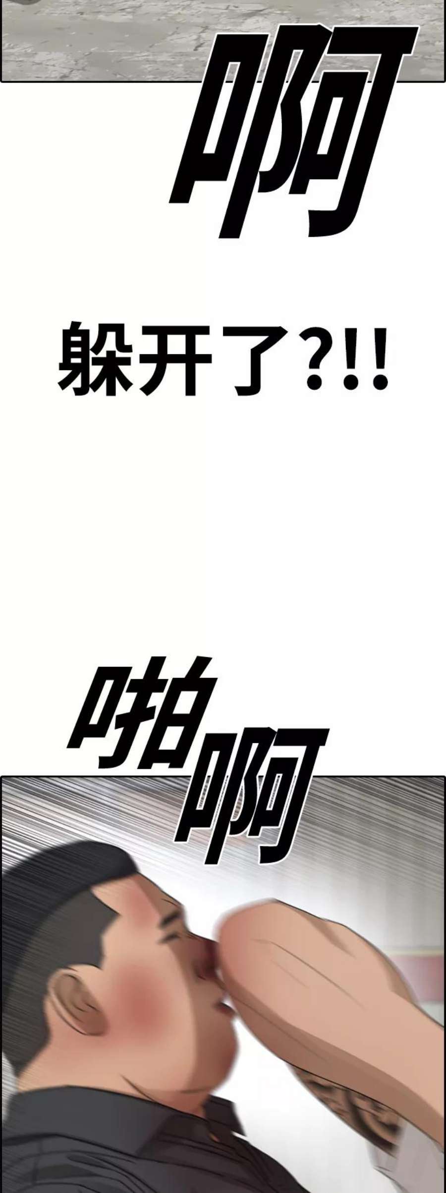 青春白卷第387话 子俊集团（7）