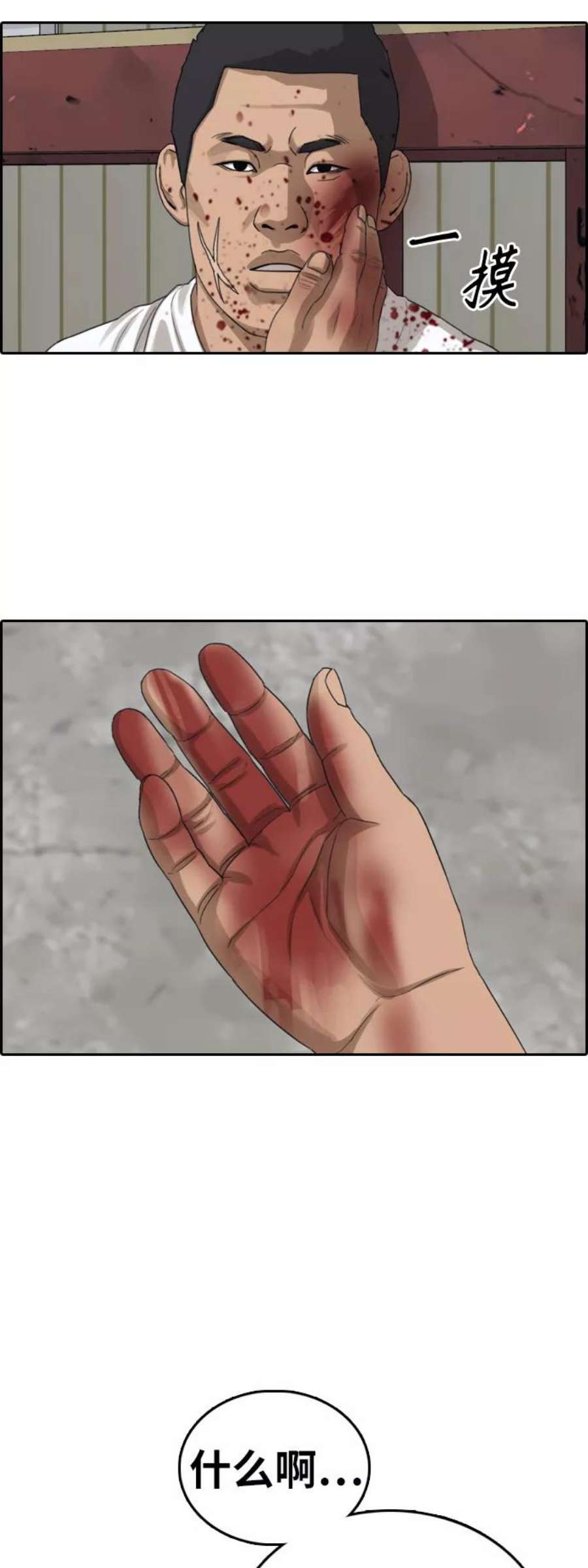 青春白卷第387话 子俊集团（7）