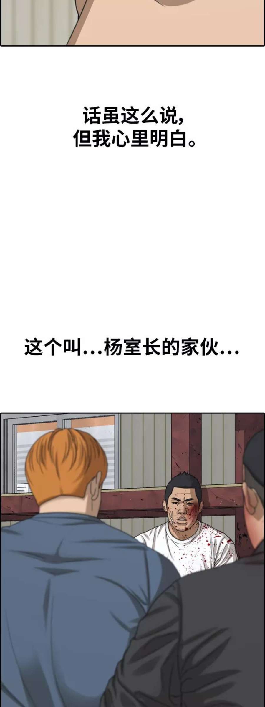 青春白卷第387话 子俊集团（7）