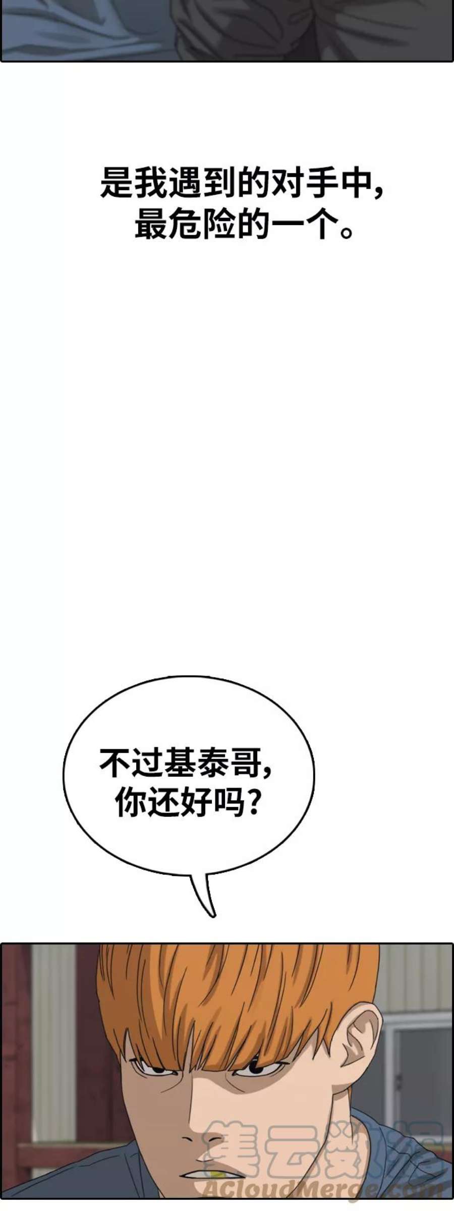 青春白卷第387话 子俊集团（7）