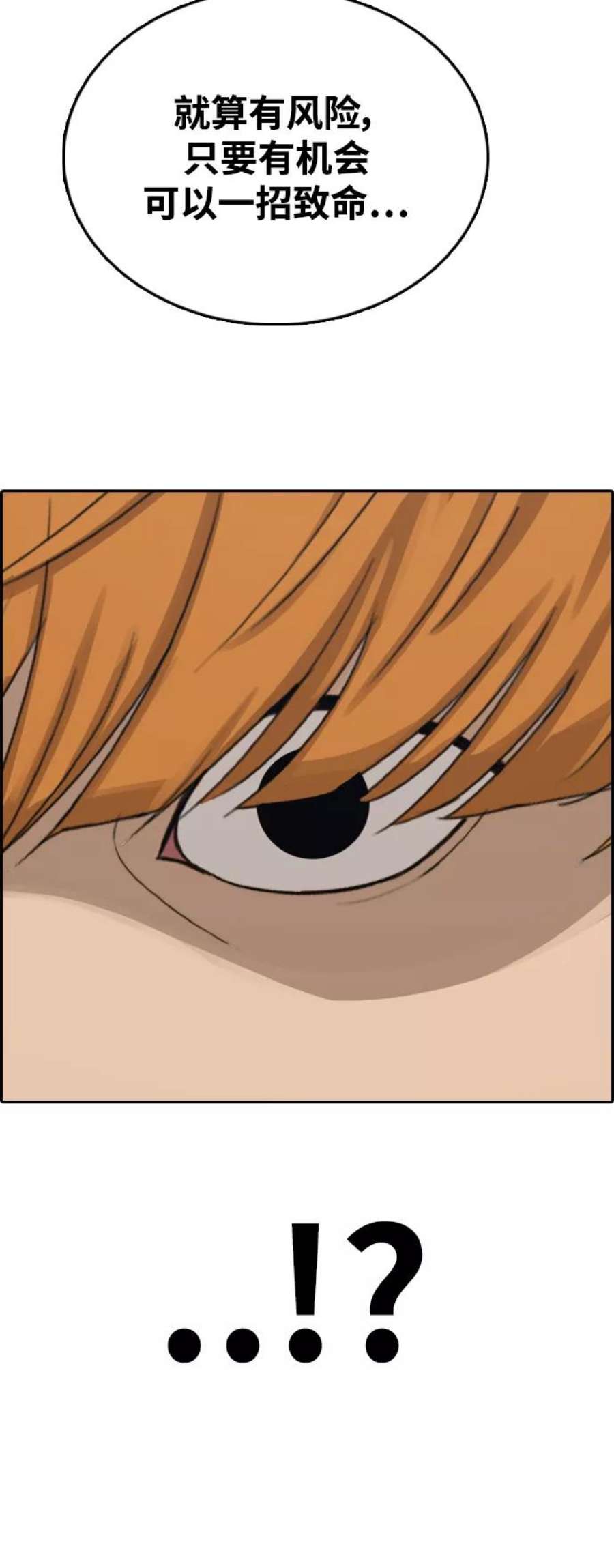 青春白卷第387话 子俊集团（7）