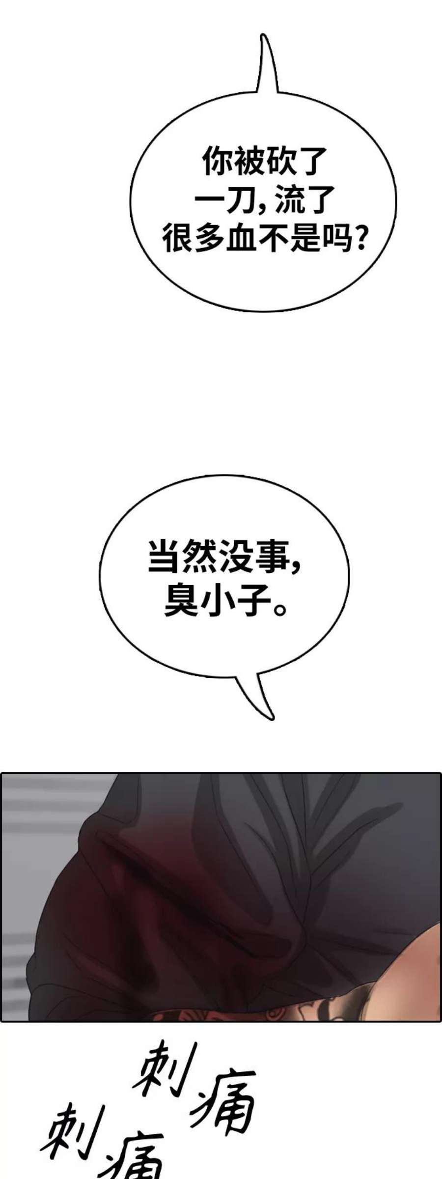 青春白卷第387话 子俊集团（7）