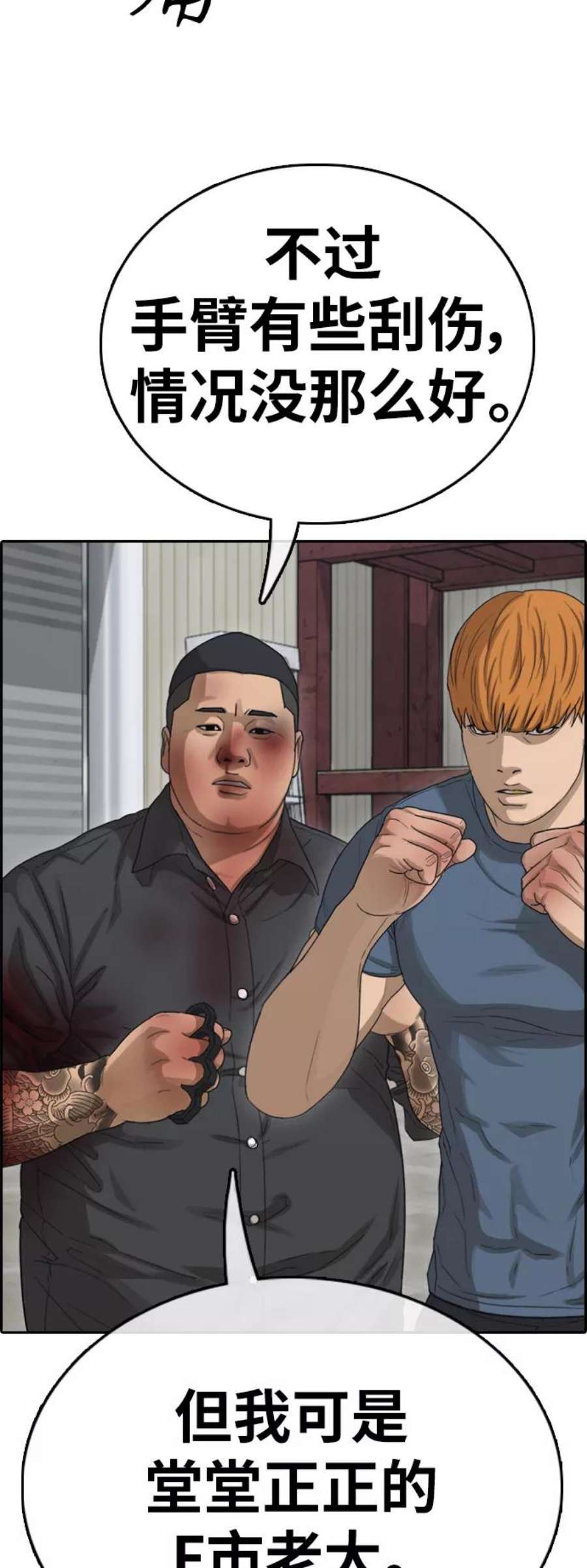 青春白卷第387话 子俊集团（7）