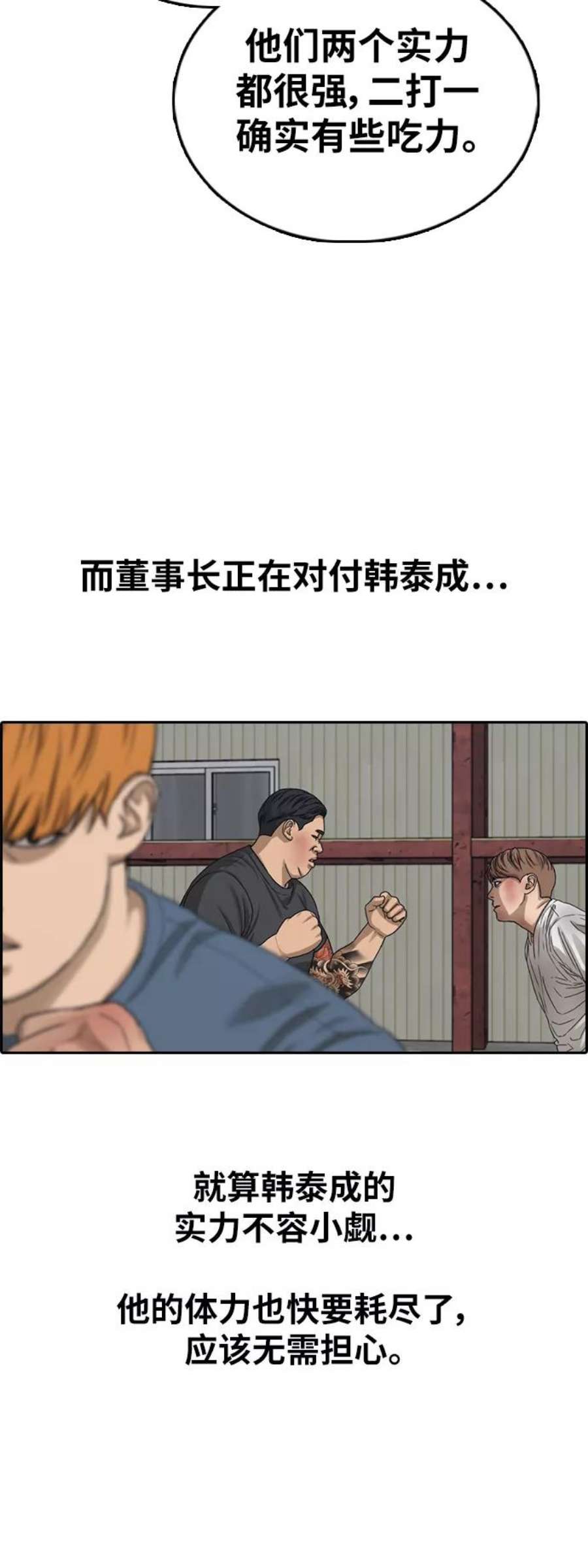 青春白卷第387话 子俊集团（7）