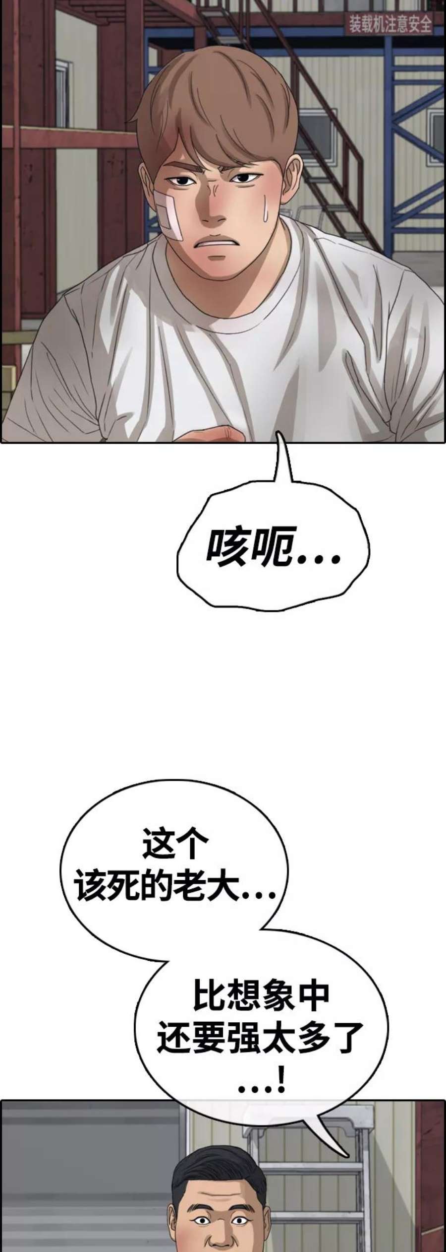 青春白卷第387话 子俊集团（7）