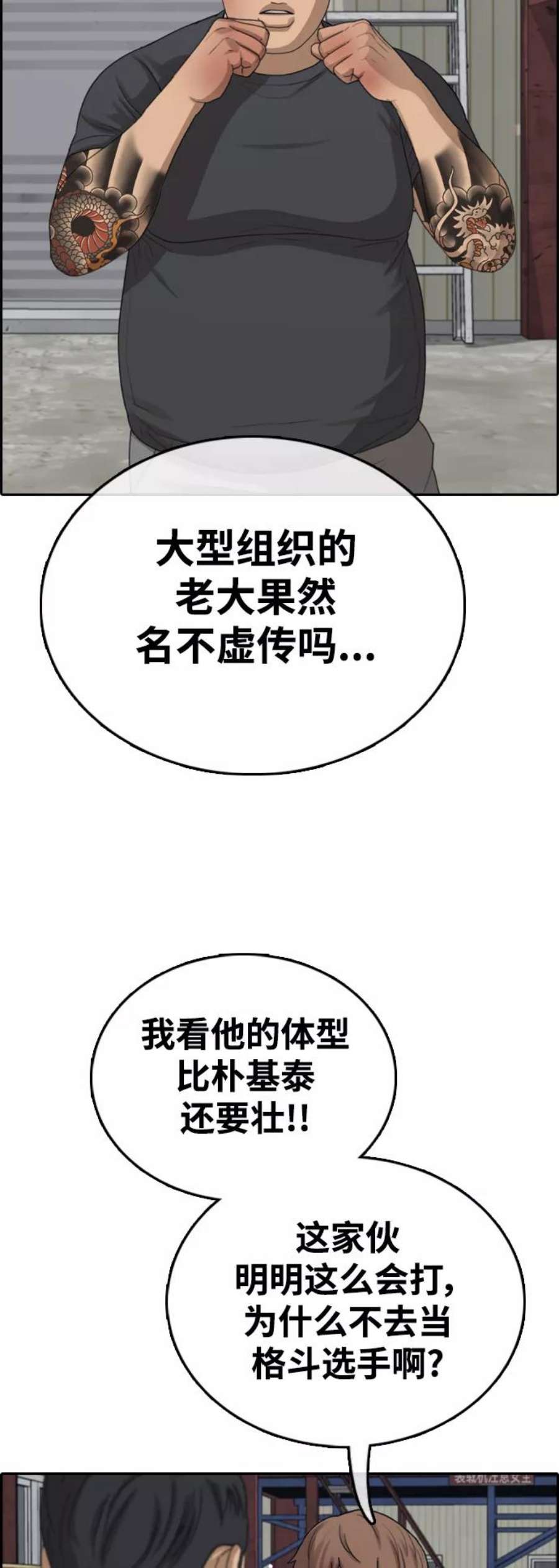 青春白卷第387话 子俊集团（7）