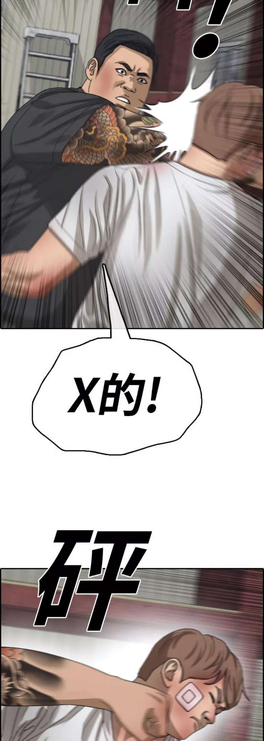 青春白卷第387话 子俊集团（7）