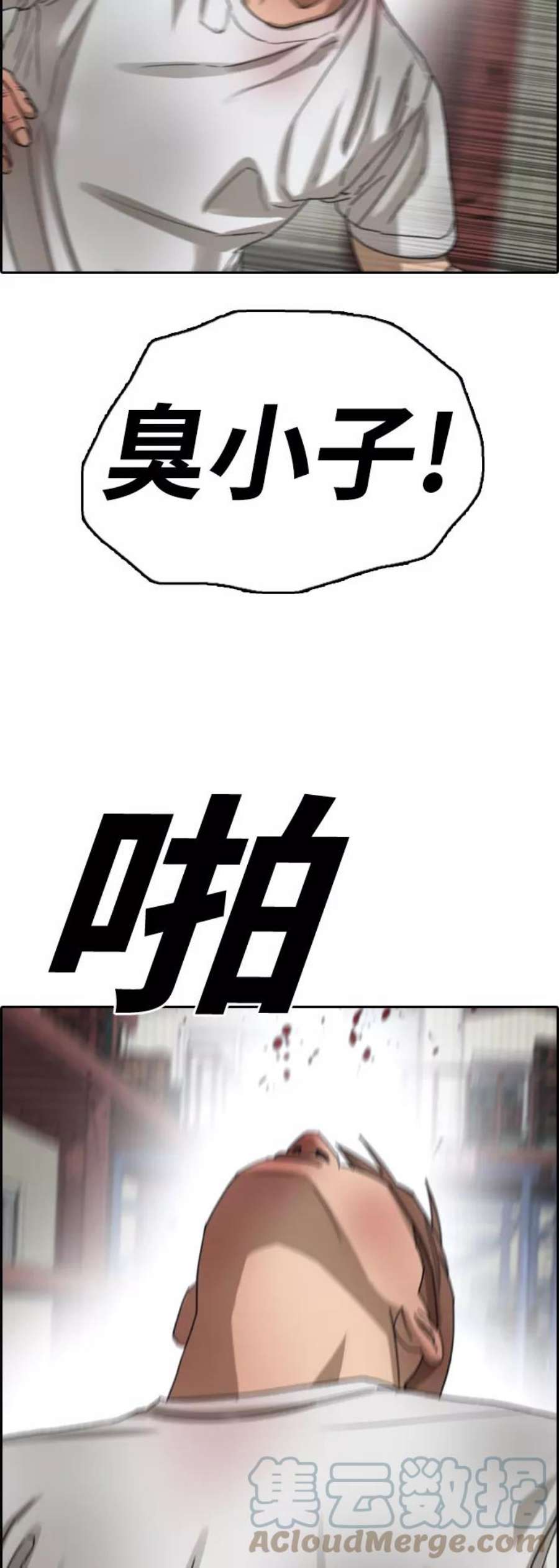 青春白卷第387话 子俊集团（7）