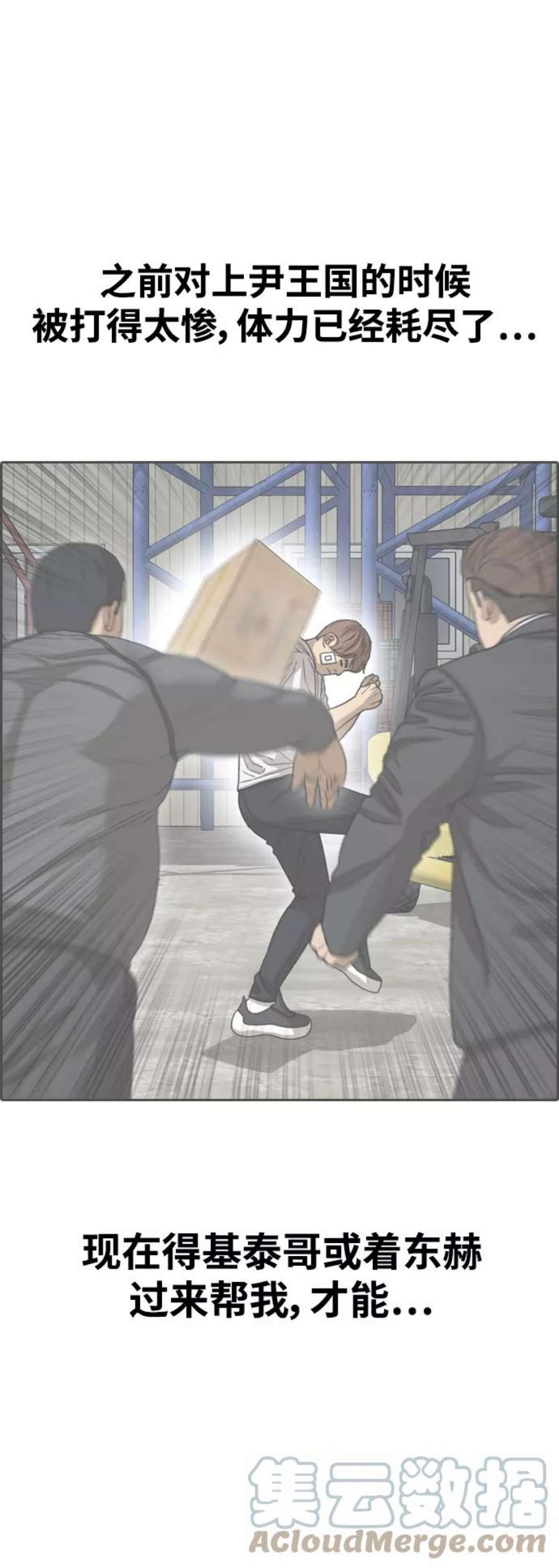 青春白卷第387话 子俊集团（7）