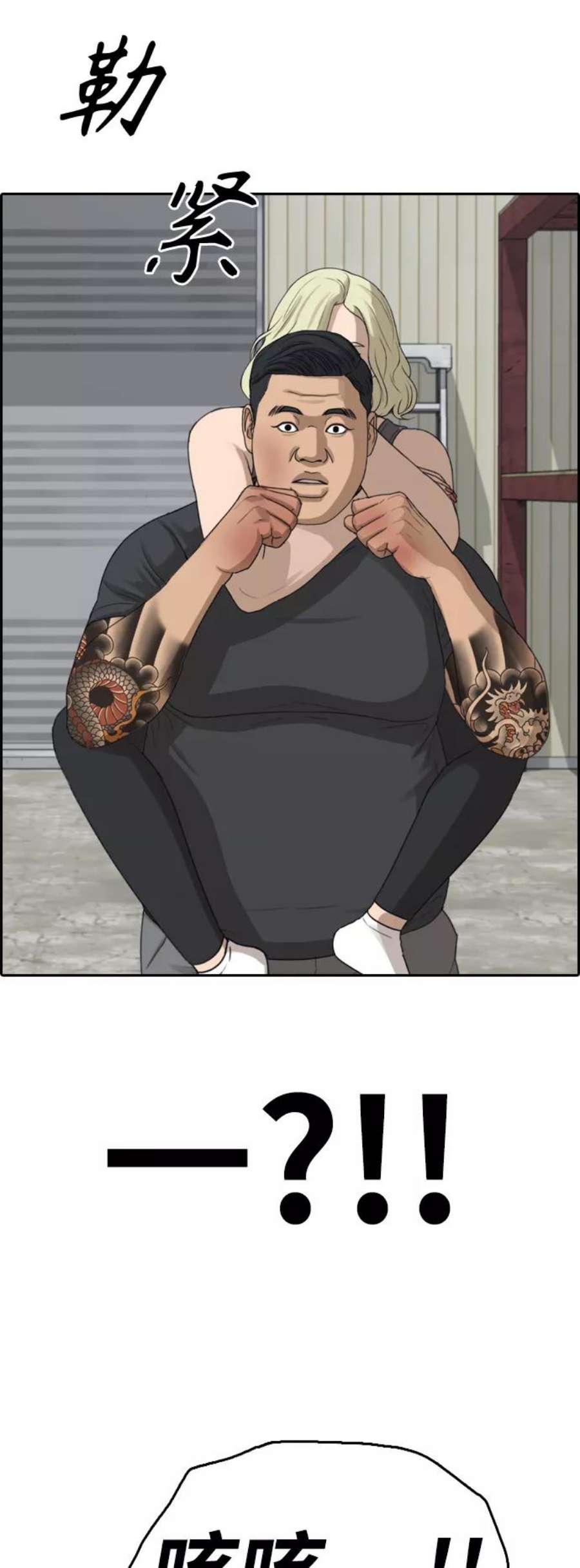 青春白卷第387话 子俊集团（7）