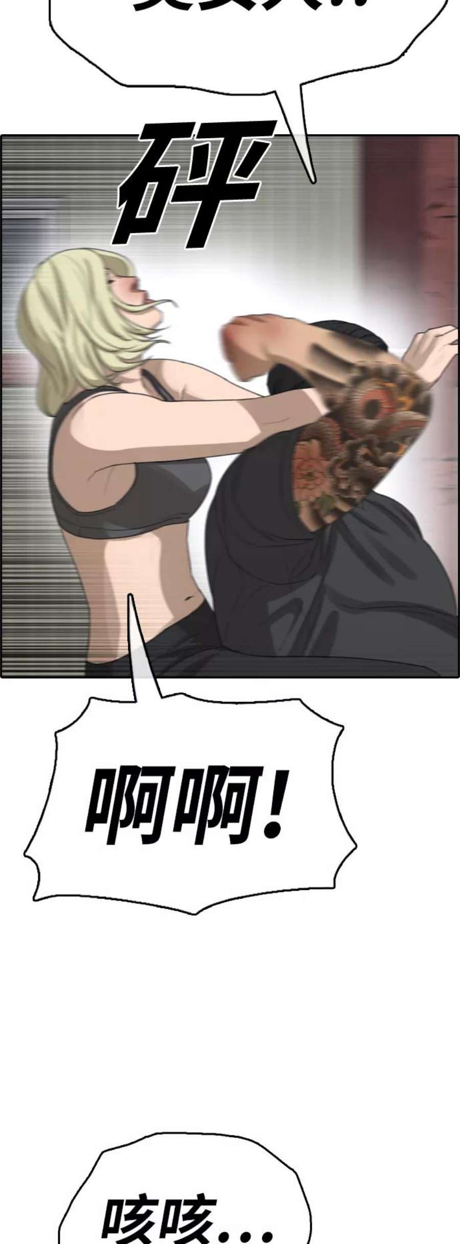 青春白卷第387话 子俊集团（7）