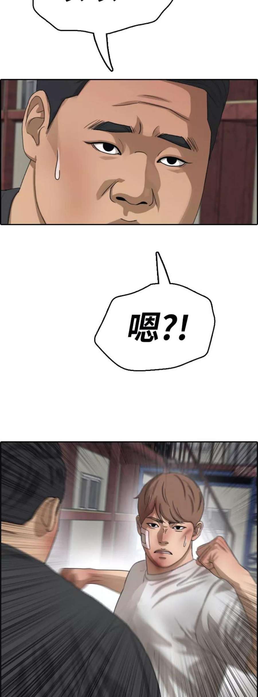 青春白卷第387话 子俊集团（7）