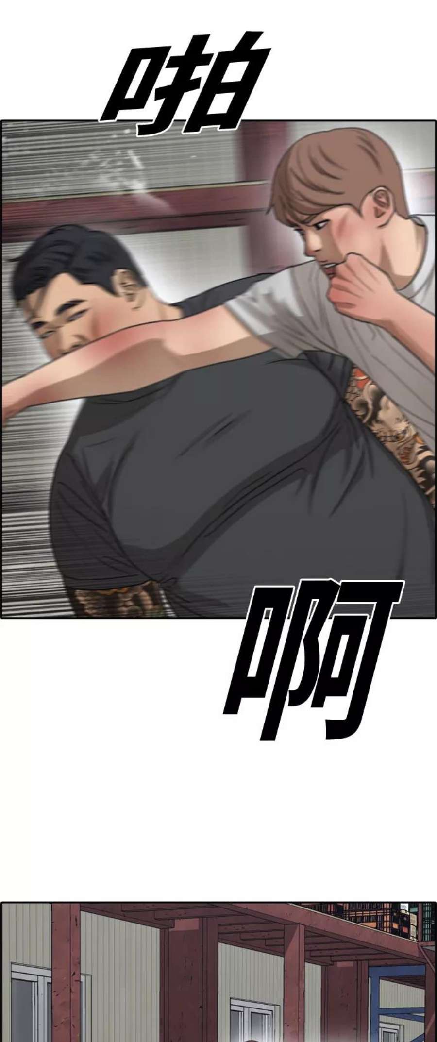 青春白卷第387话 子俊集团（7）