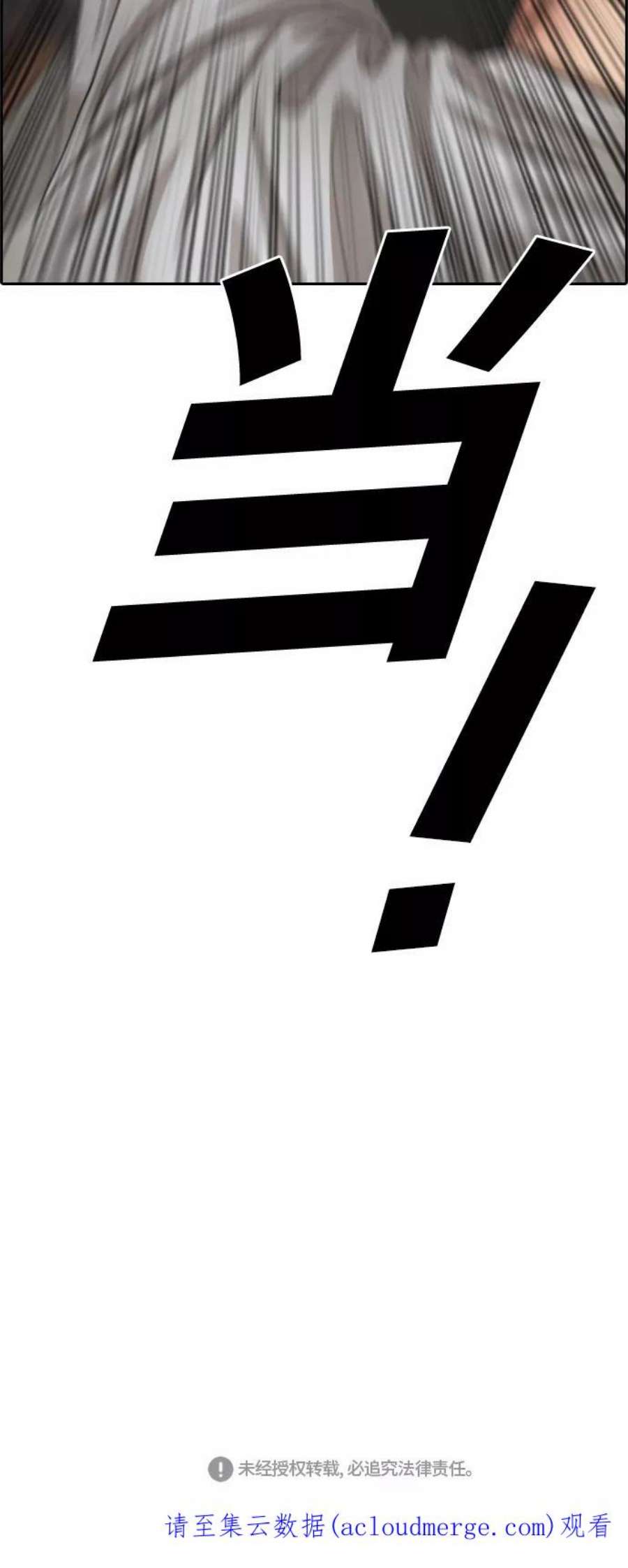 青春白卷第387话 子俊集团（7）