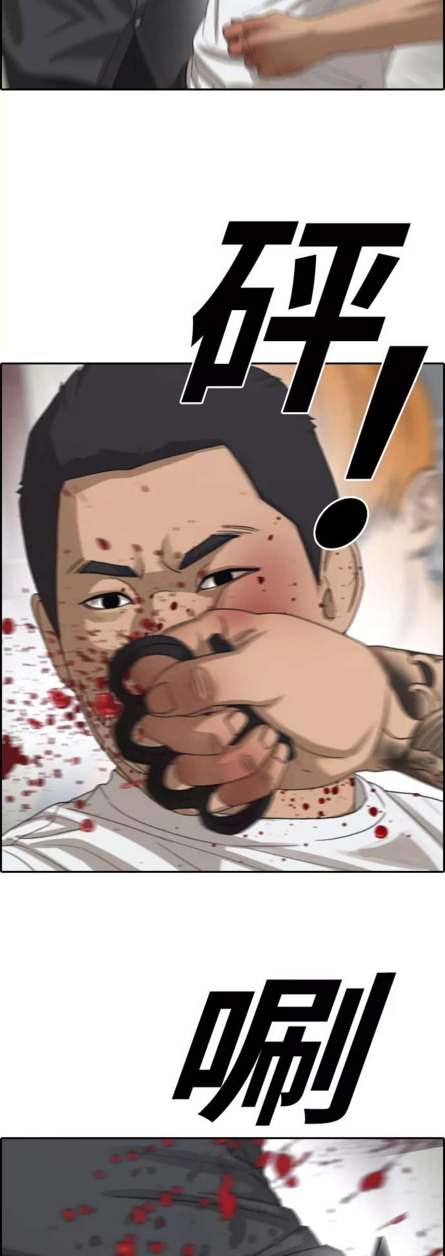 青春白卷第387话 子俊集团（7）