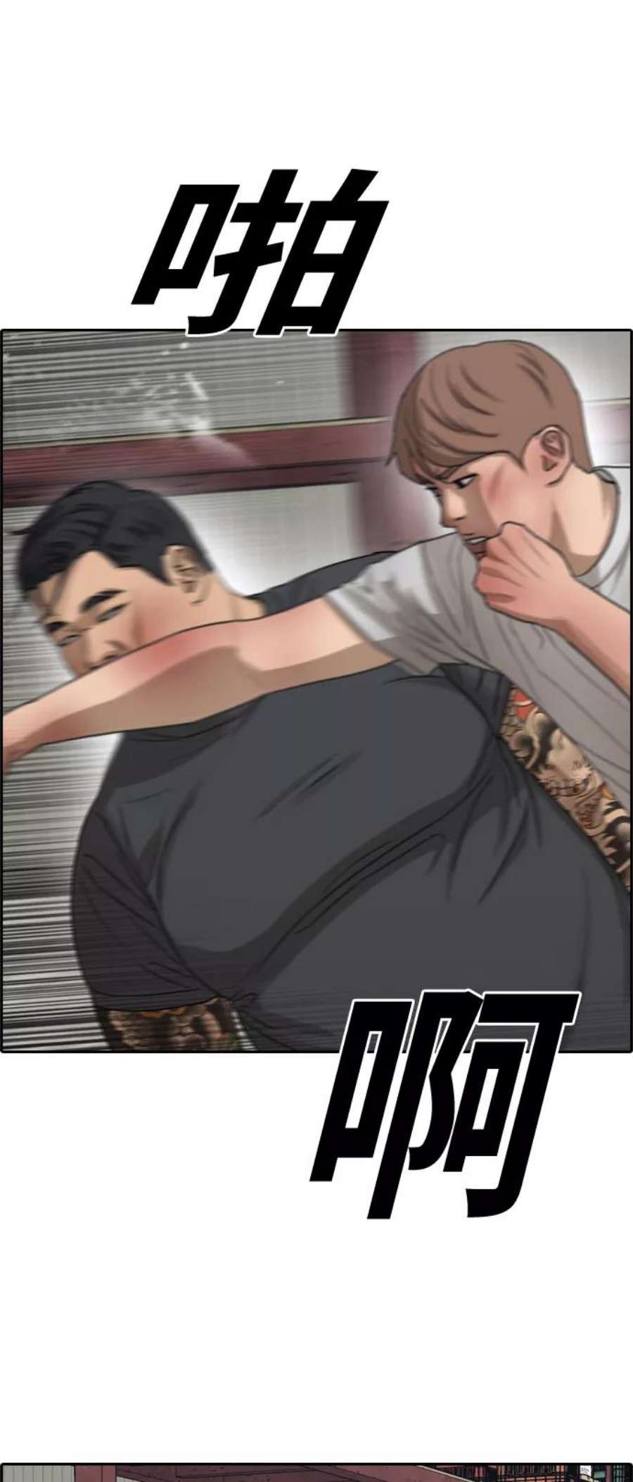 青春白卷第388话 子俊集团（8）