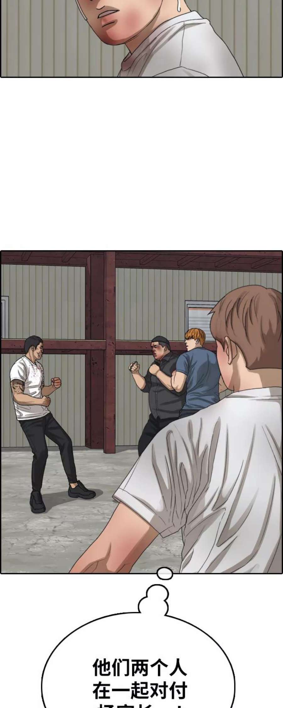 青春白卷第388话 子俊集团（8）