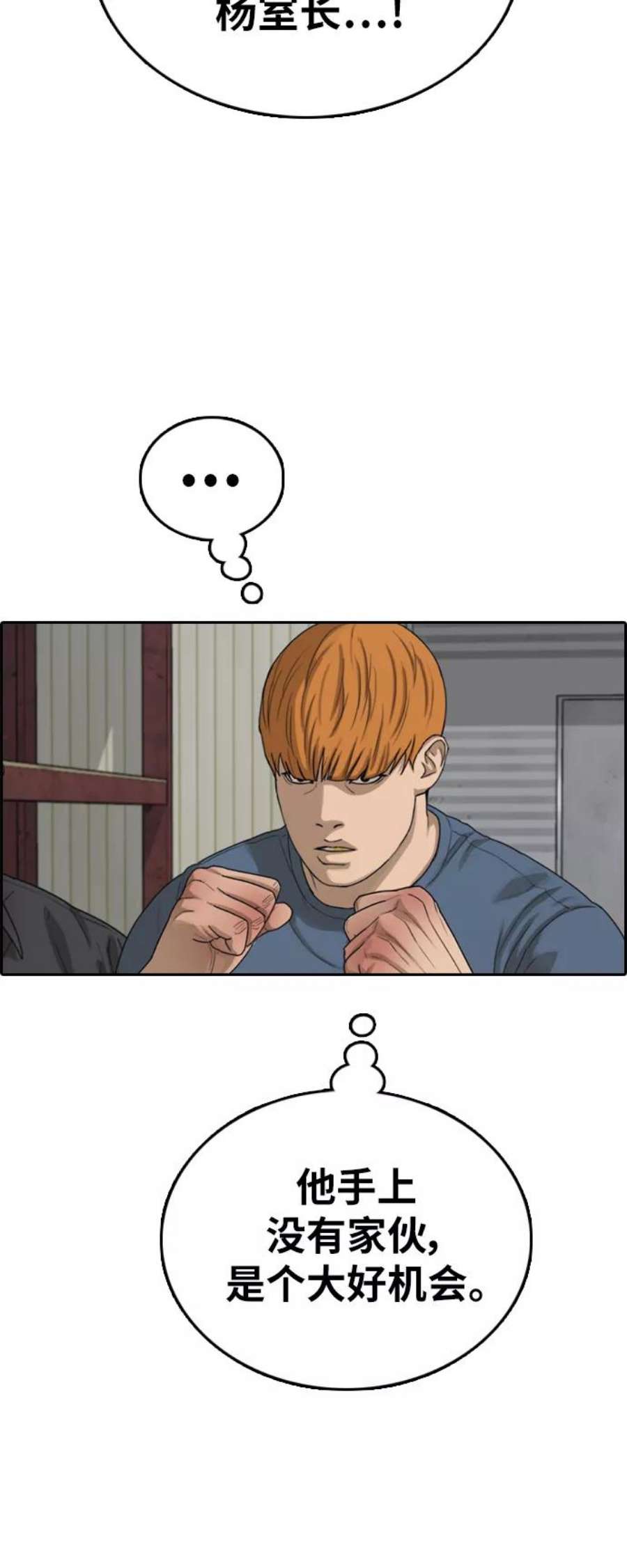 青春白卷第388话 子俊集团（8）