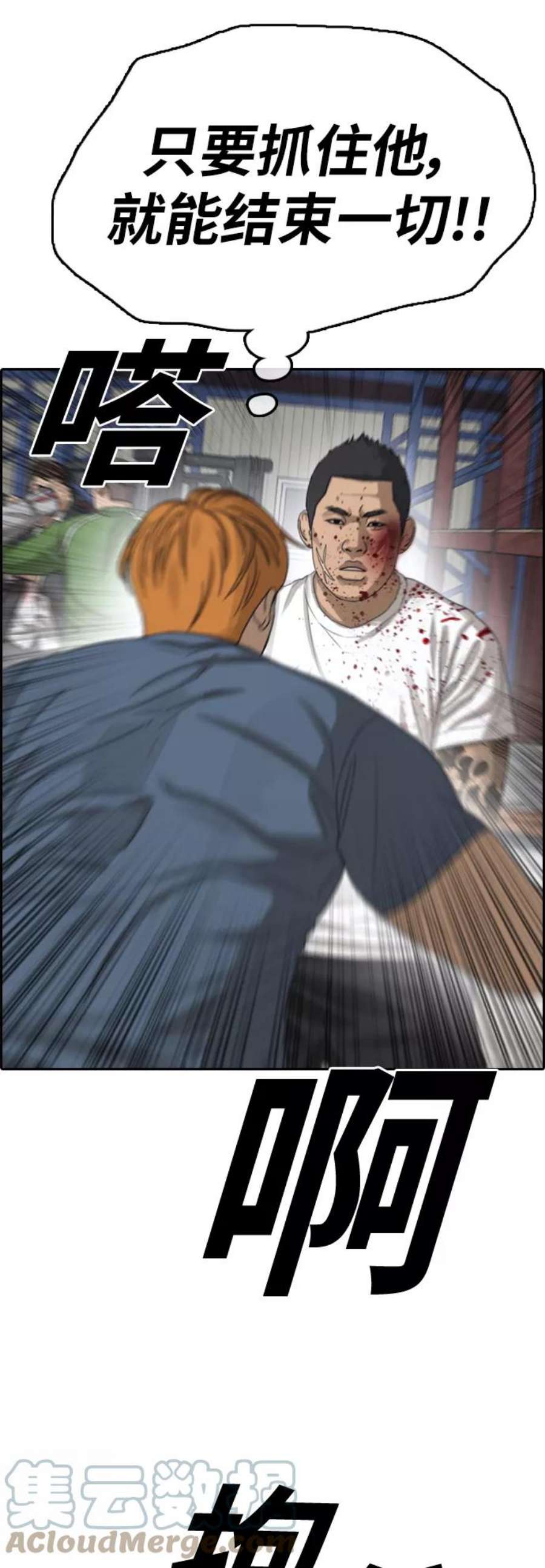 青春白卷第388话 子俊集团（8）