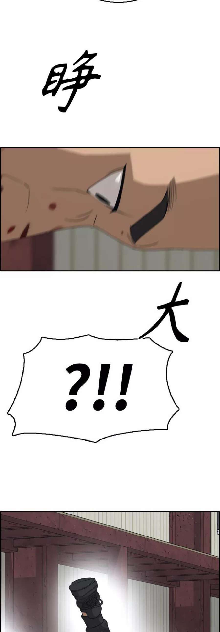 青春白卷第388话 子俊集团（8）