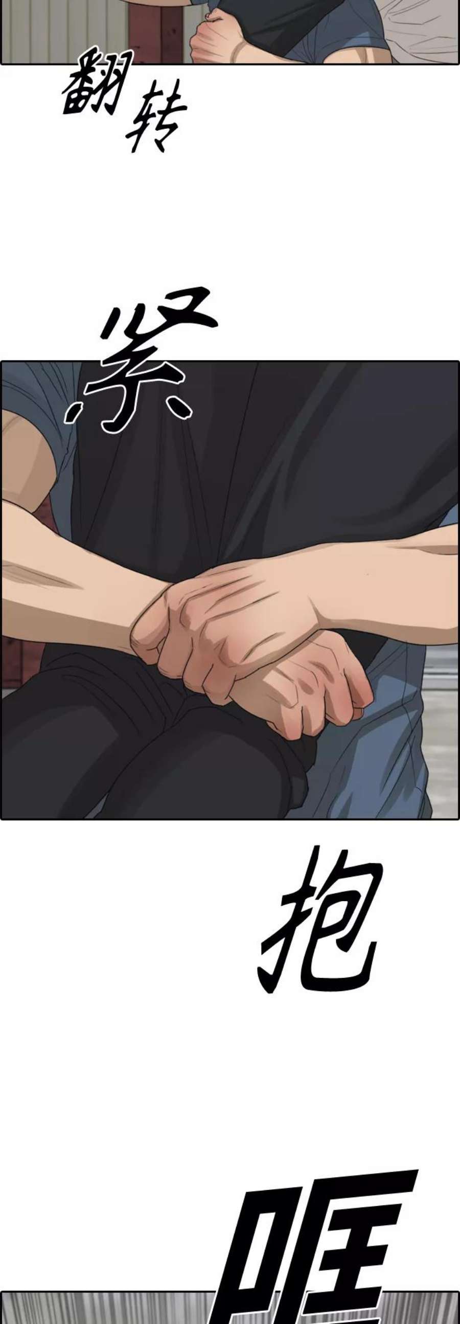 青春白卷第388话 子俊集团（8）