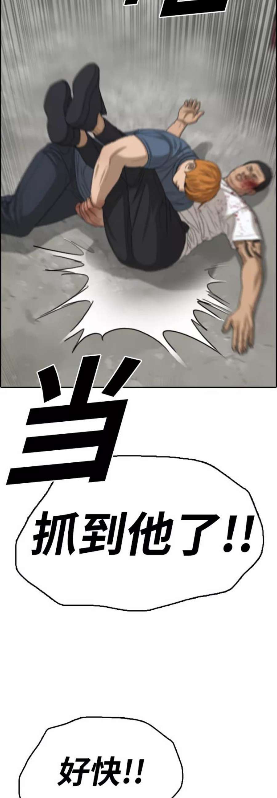 青春白卷第388话 子俊集团（8）