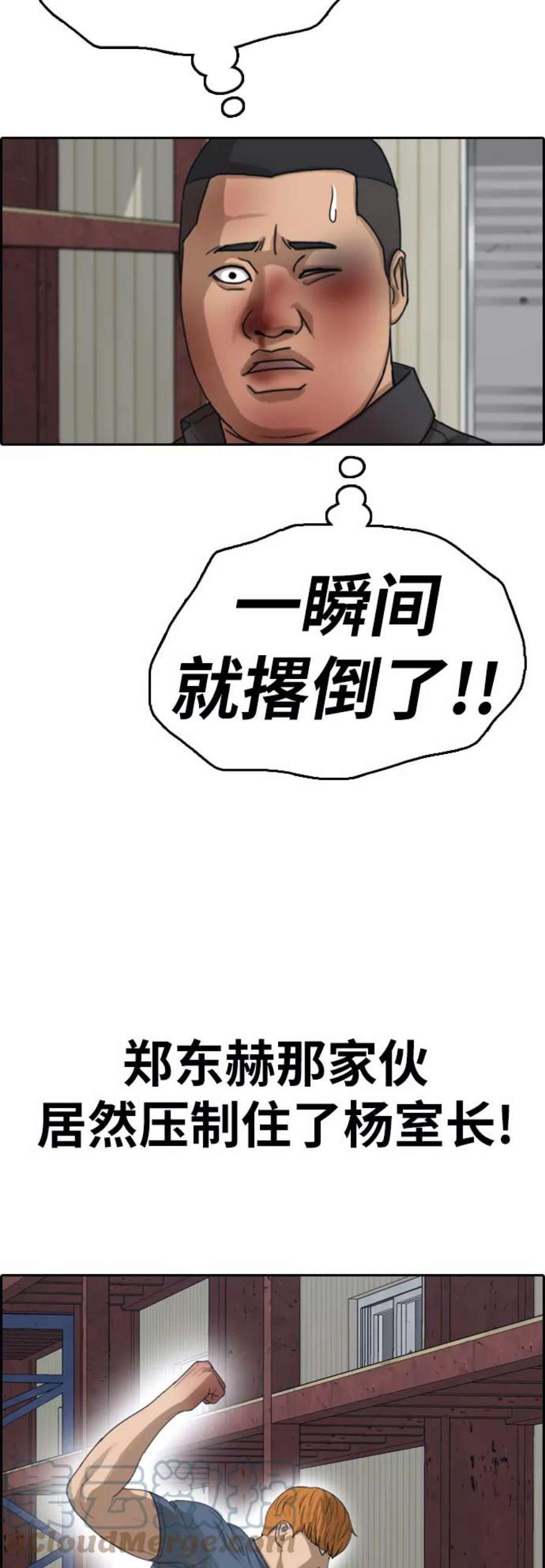 青春白卷第388话 子俊集团（8）