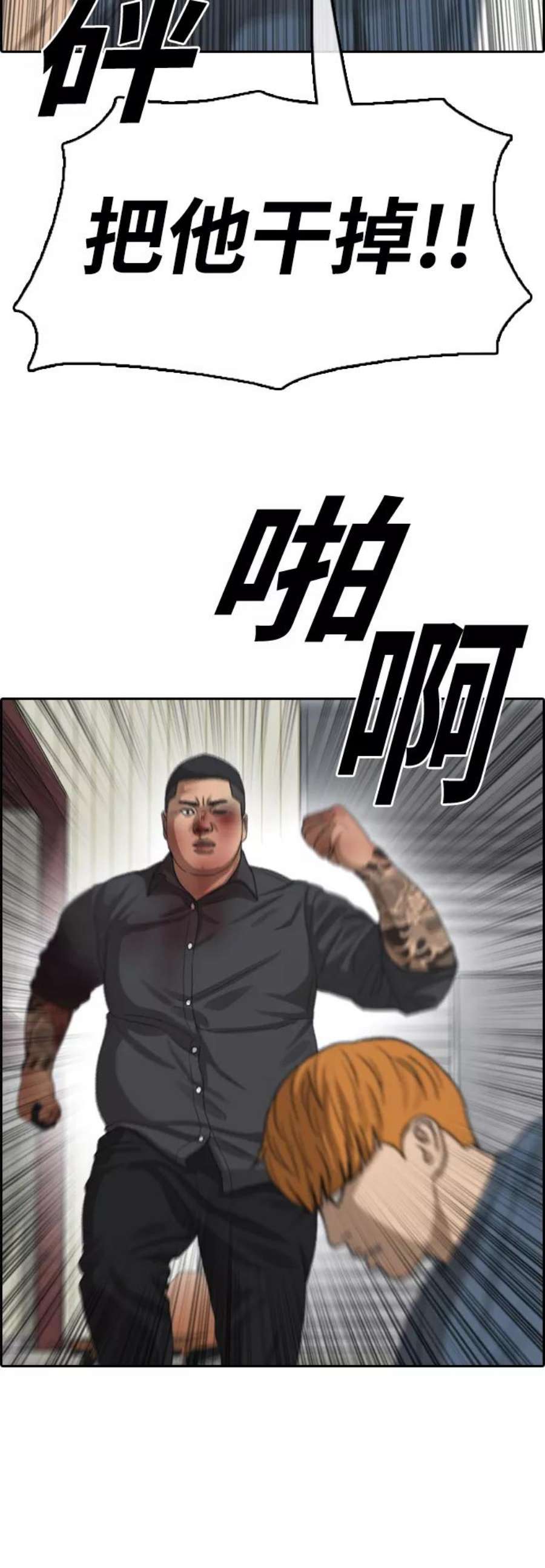 青春白卷第388话 子俊集团（8）