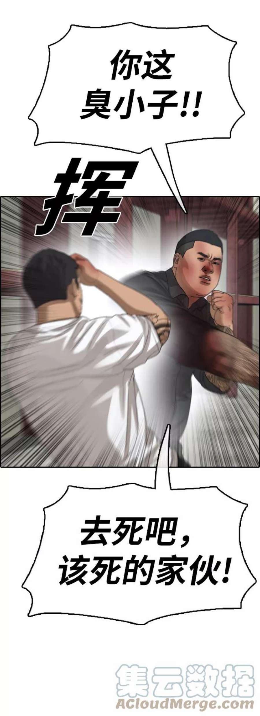 青春白卷第388话 子俊集团（8）