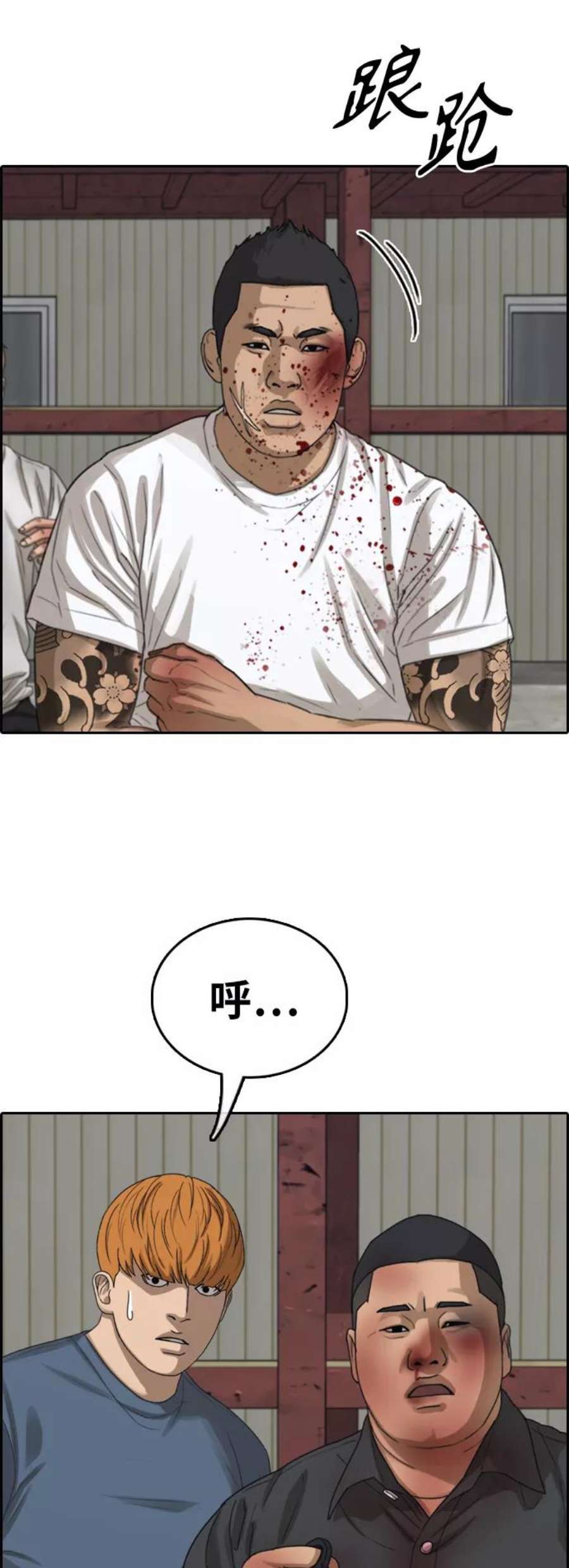 青春白卷第388话 子俊集团（8）