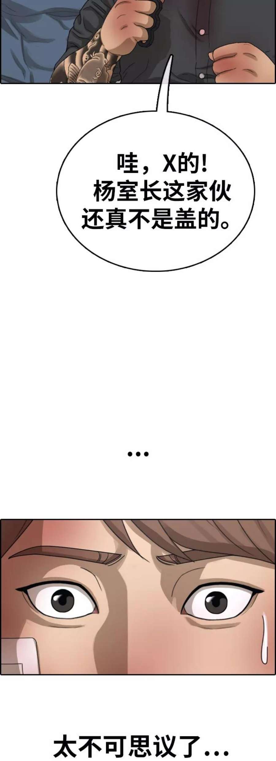 青春白卷第388话 子俊集团（8）