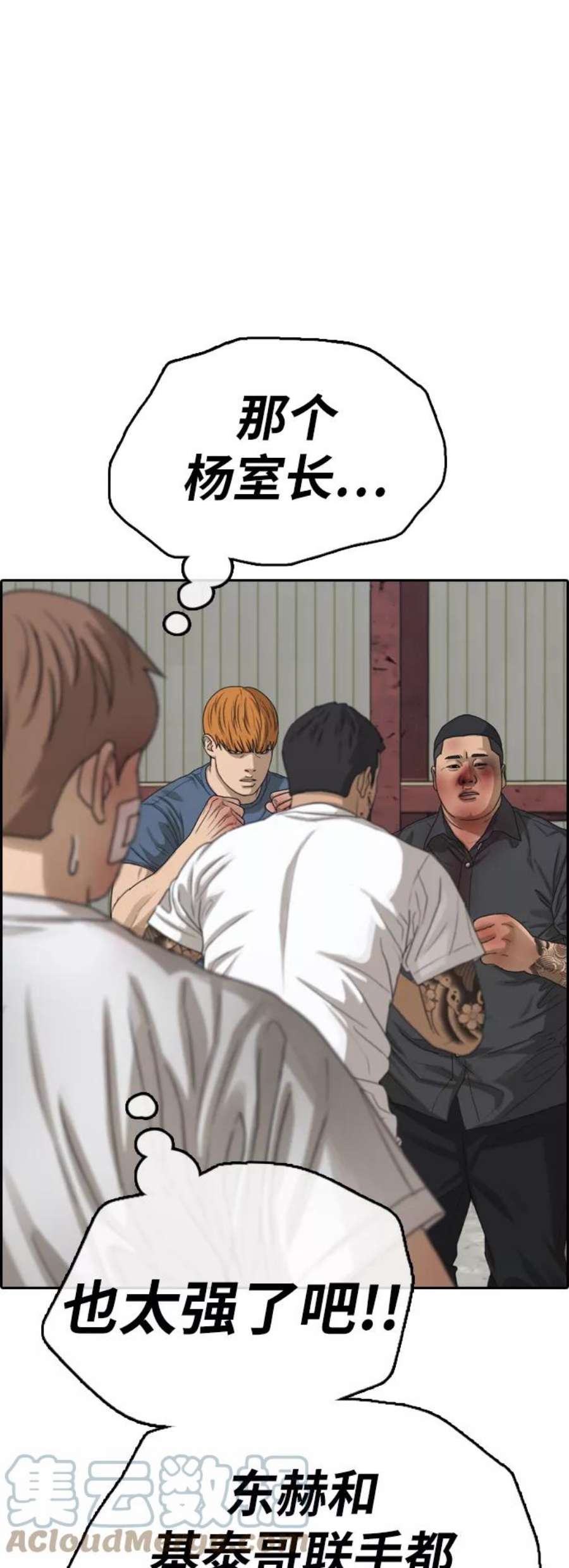 青春白卷第388话 子俊集团（8）