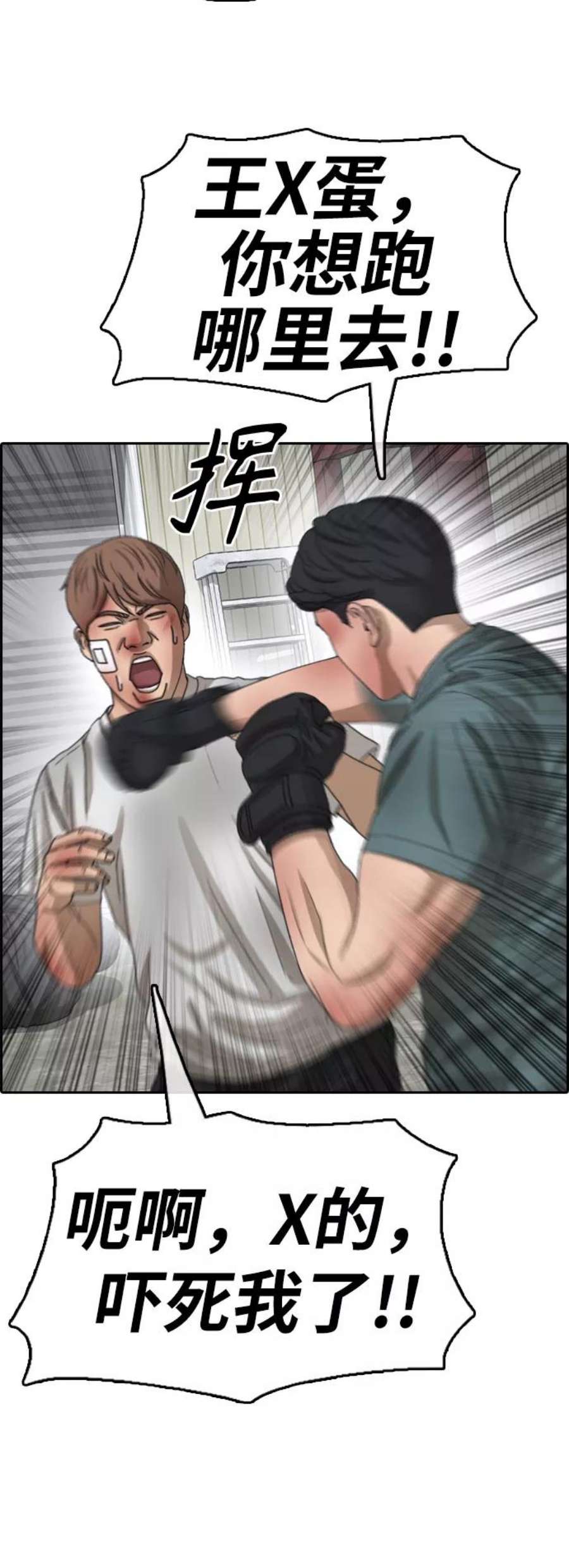 青春白卷第388话 子俊集团（8）