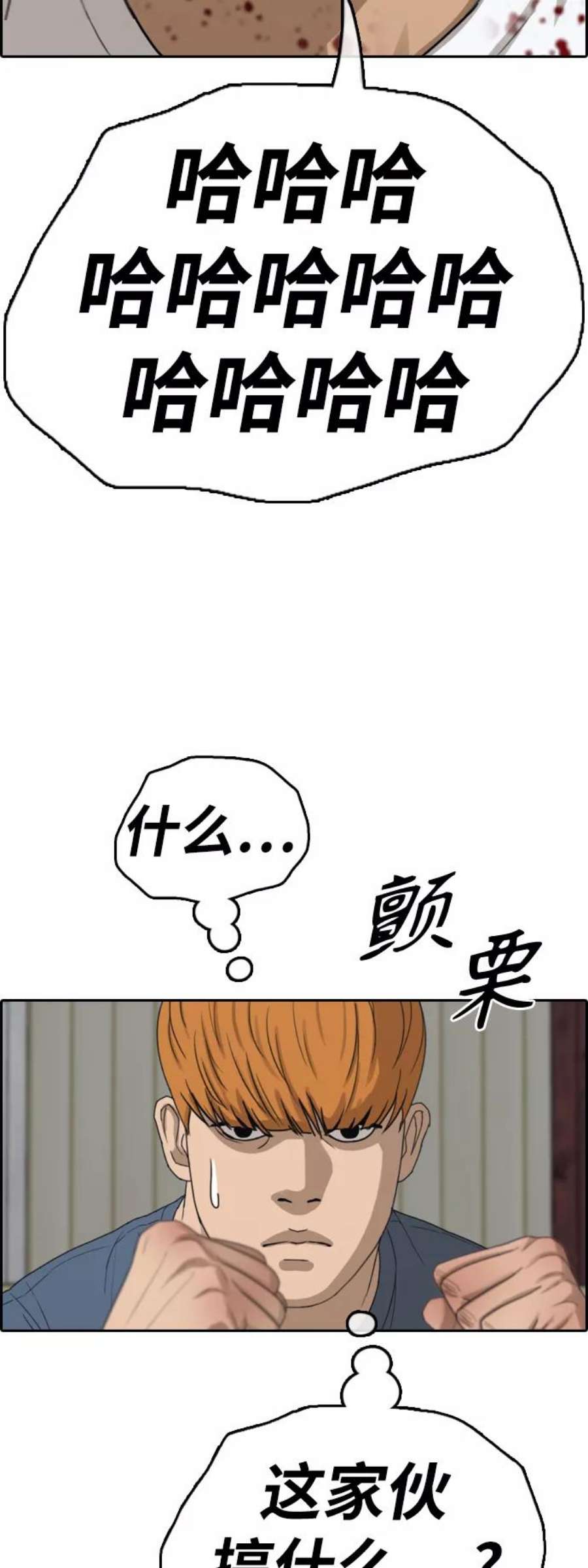 青春白卷第388话 子俊集团（8）