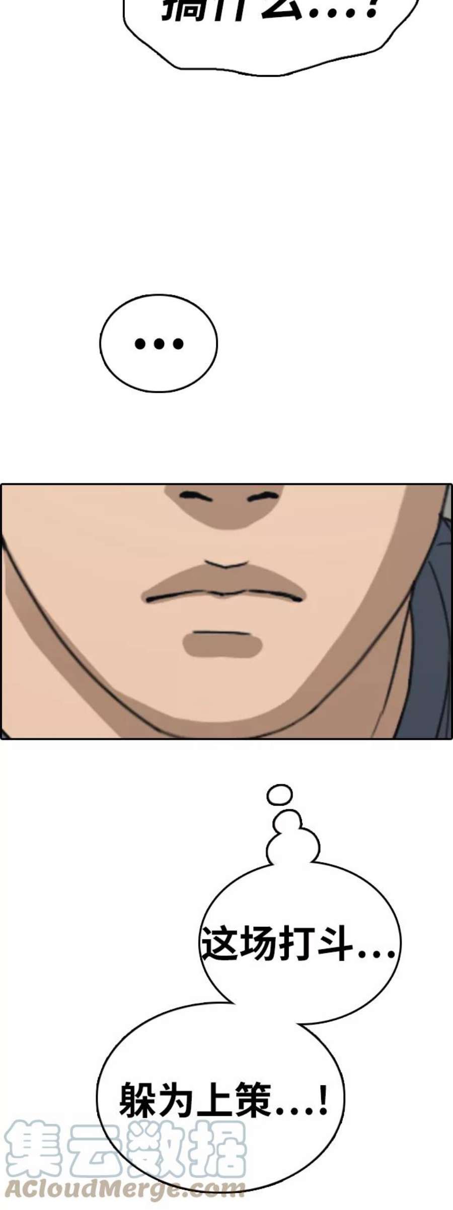 青春白卷第388话 子俊集团（8）