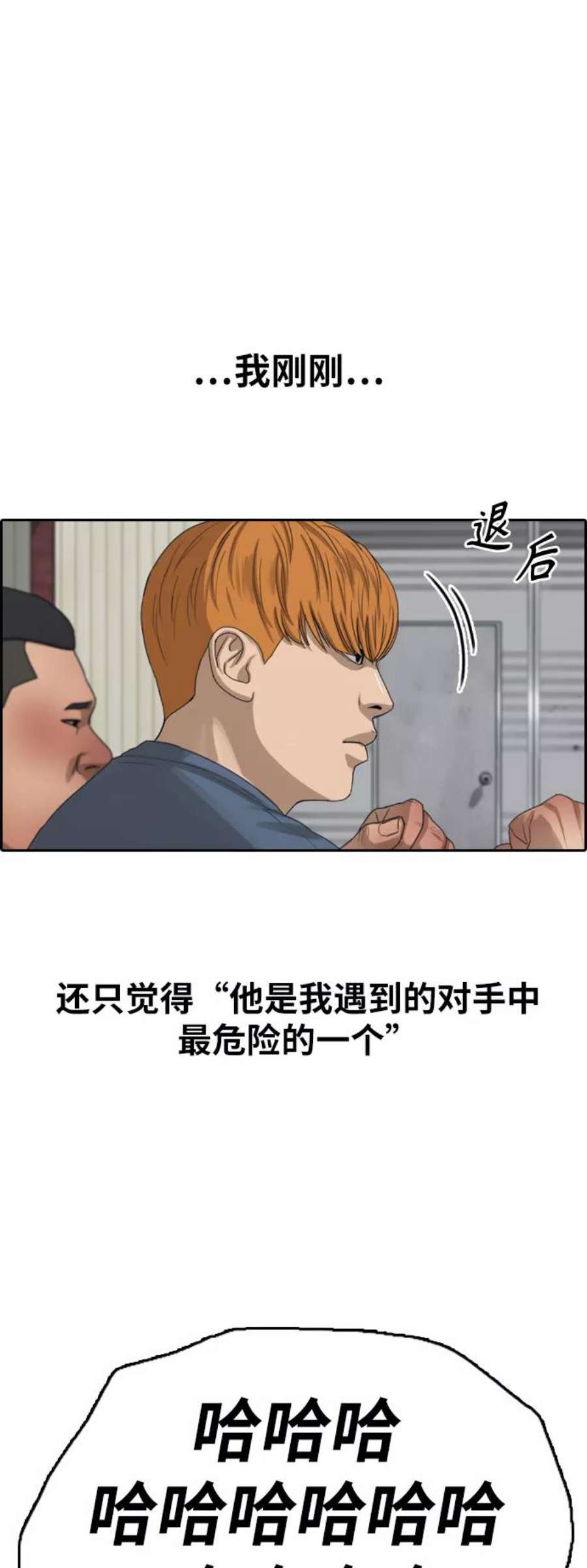 青春白卷第388话 子俊集团（8）