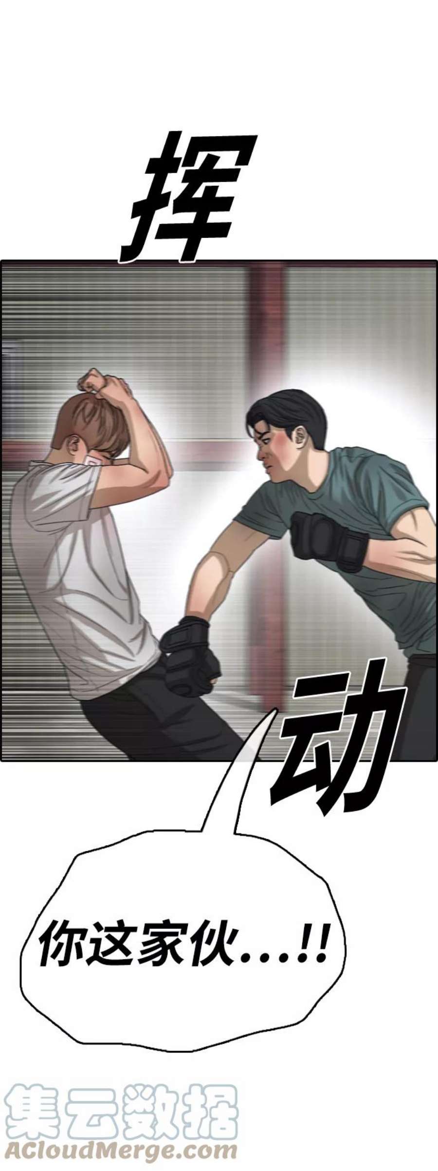 青春白卷第388话 子俊集团（8）