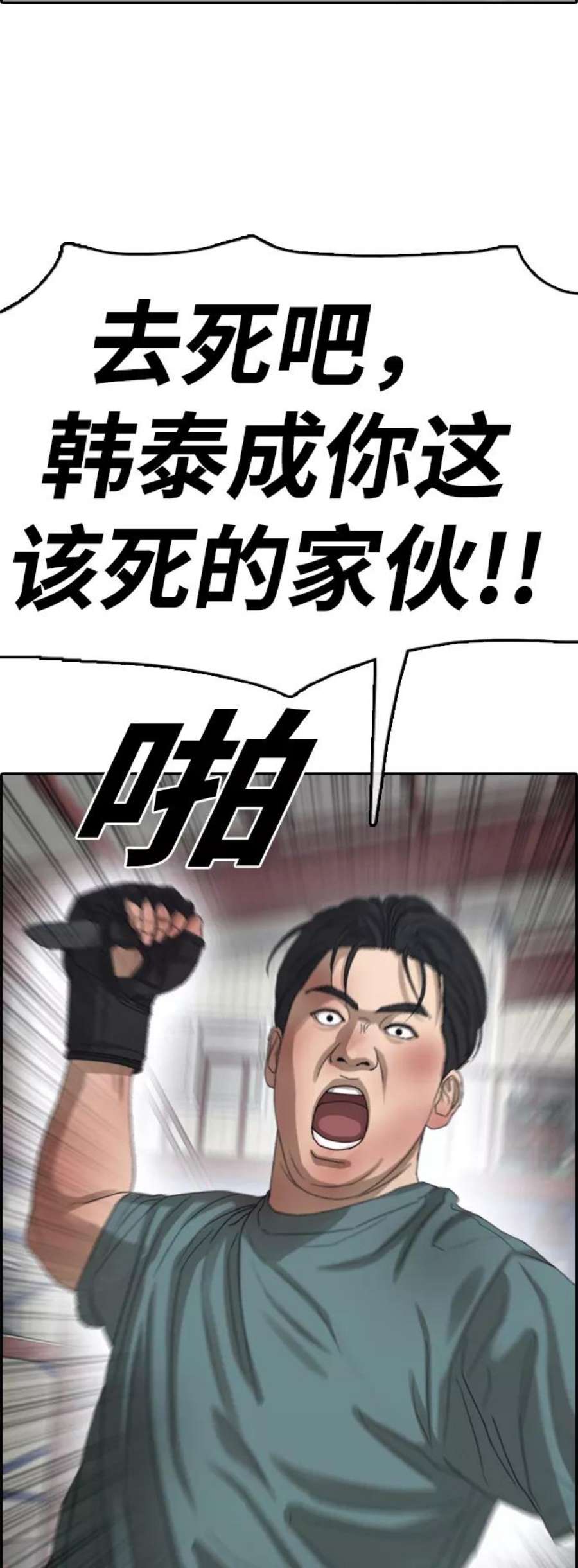 青春白卷第388话 子俊集团（8）