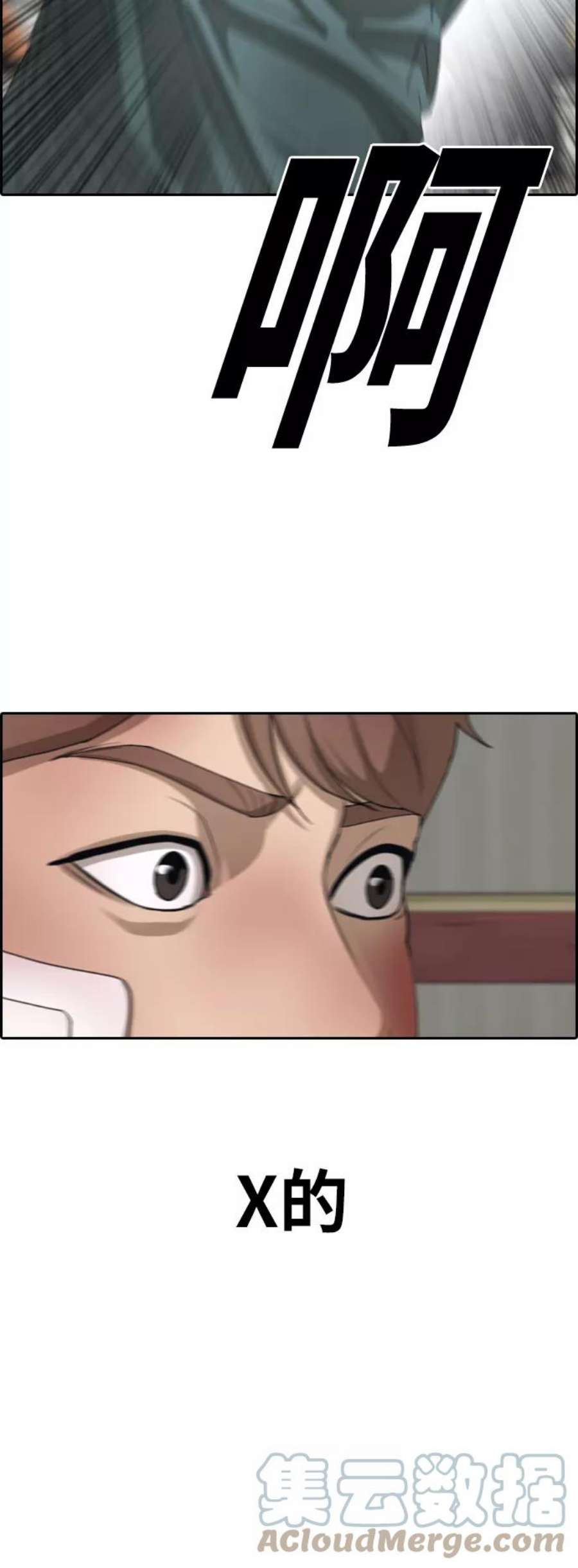 青春白卷第388话 子俊集团（8）