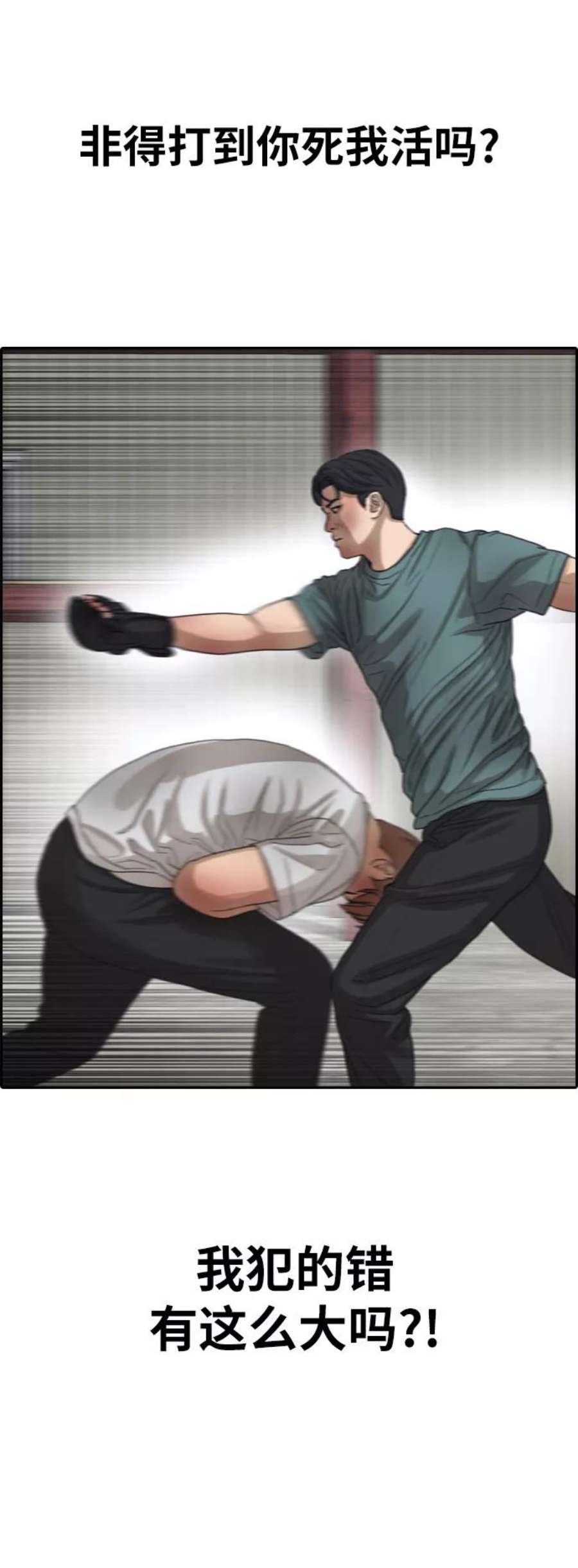 青春白卷第388话 子俊集团（8）