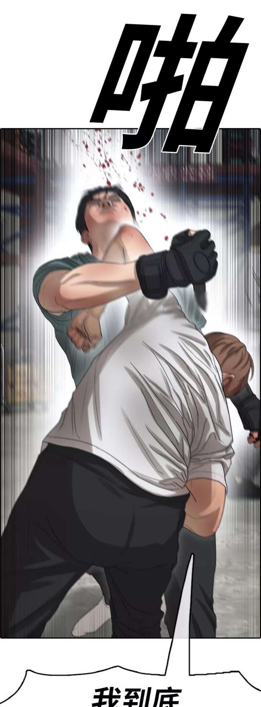 青春白卷第388话 子俊集团（8）