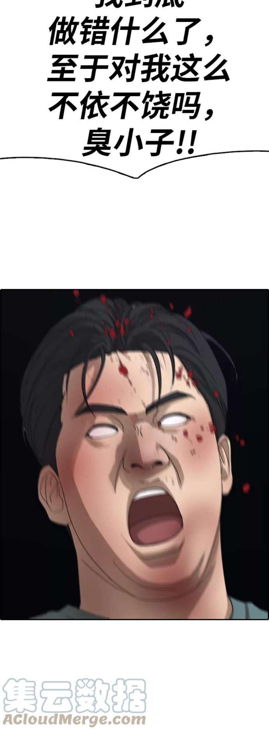 青春白卷第388话 子俊集团（8）