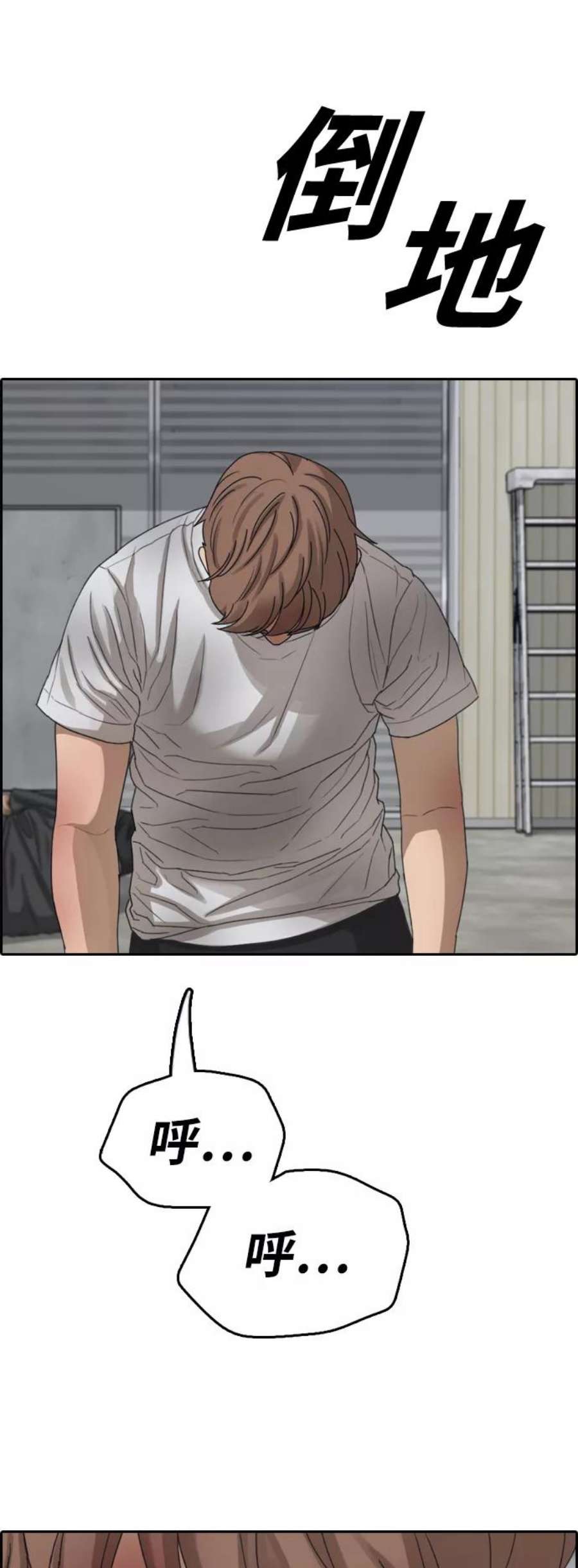 青春白卷第388话 子俊集团（8）