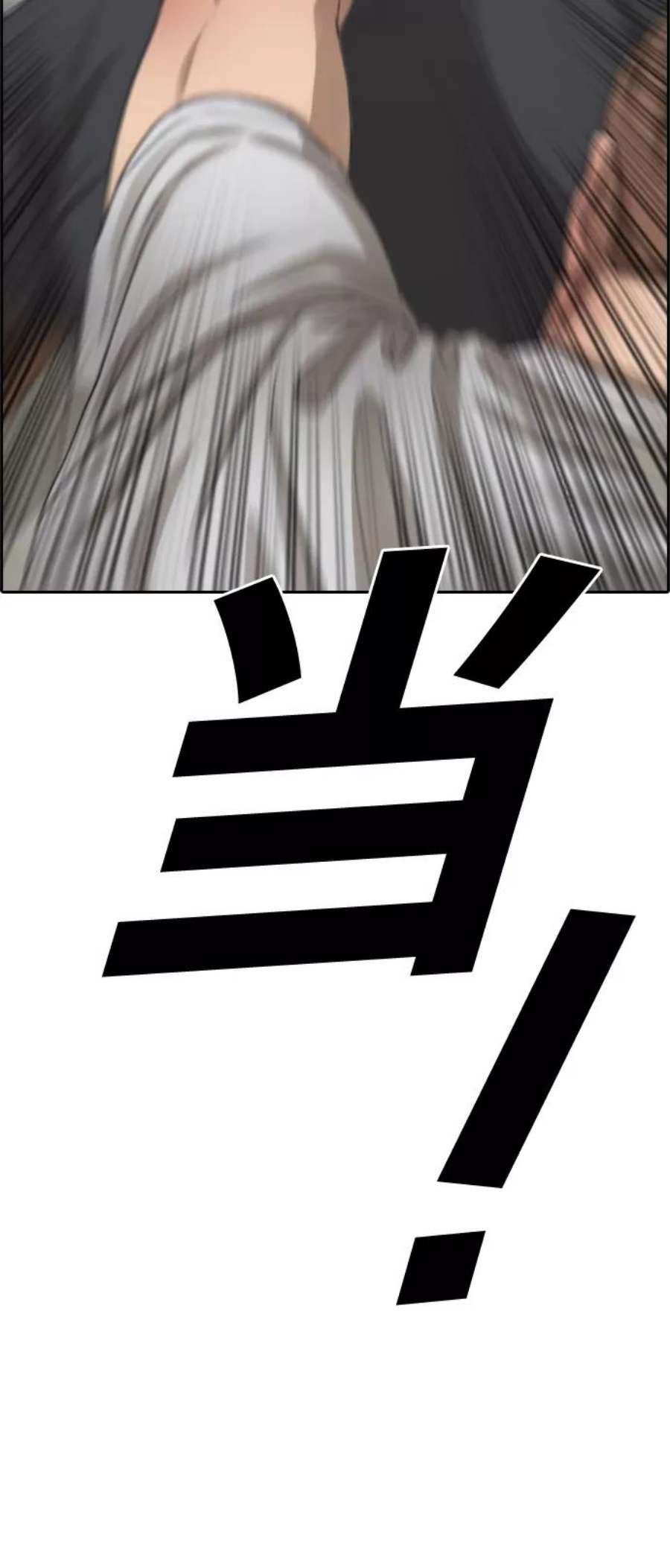 青春白卷第388话 子俊集团（8）