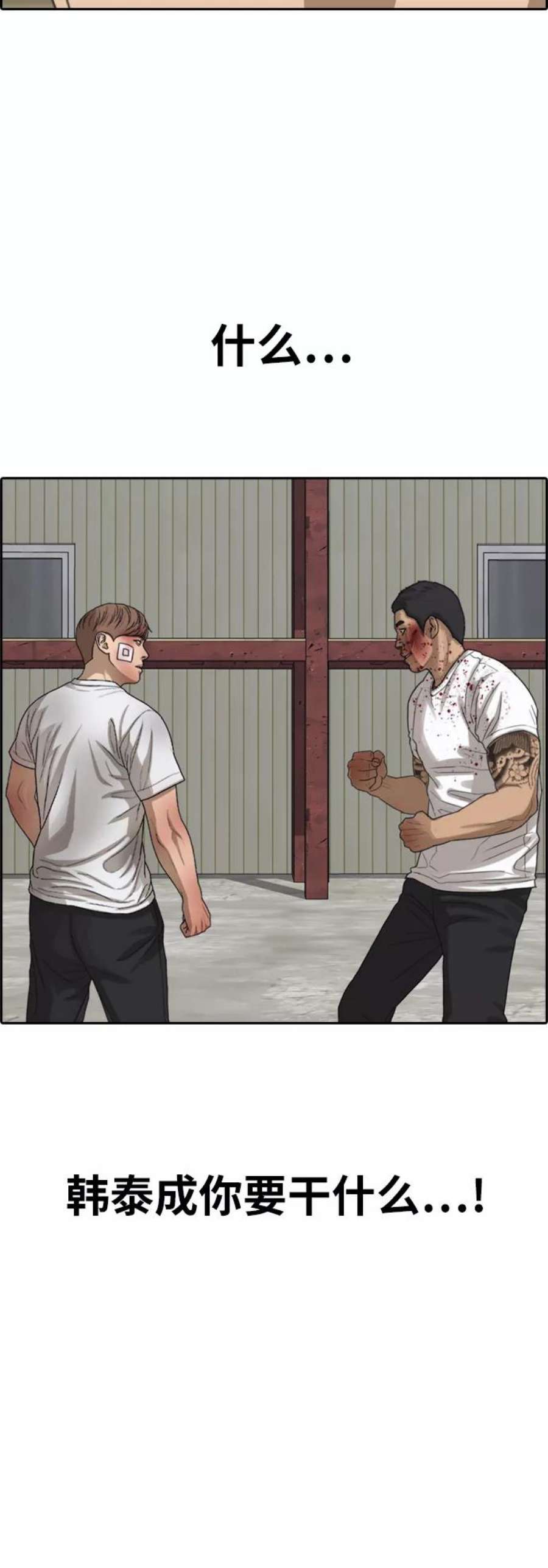 青春白卷第388话 子俊集团（8）