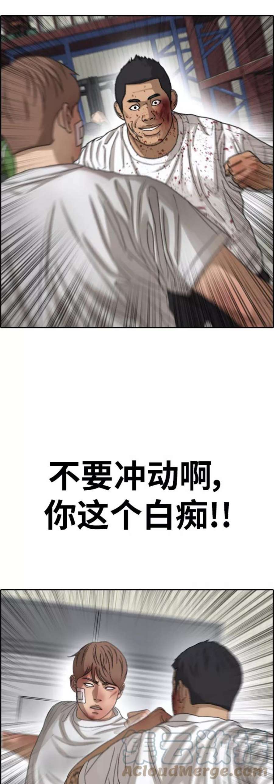 青春白卷第388话 子俊集团（8）