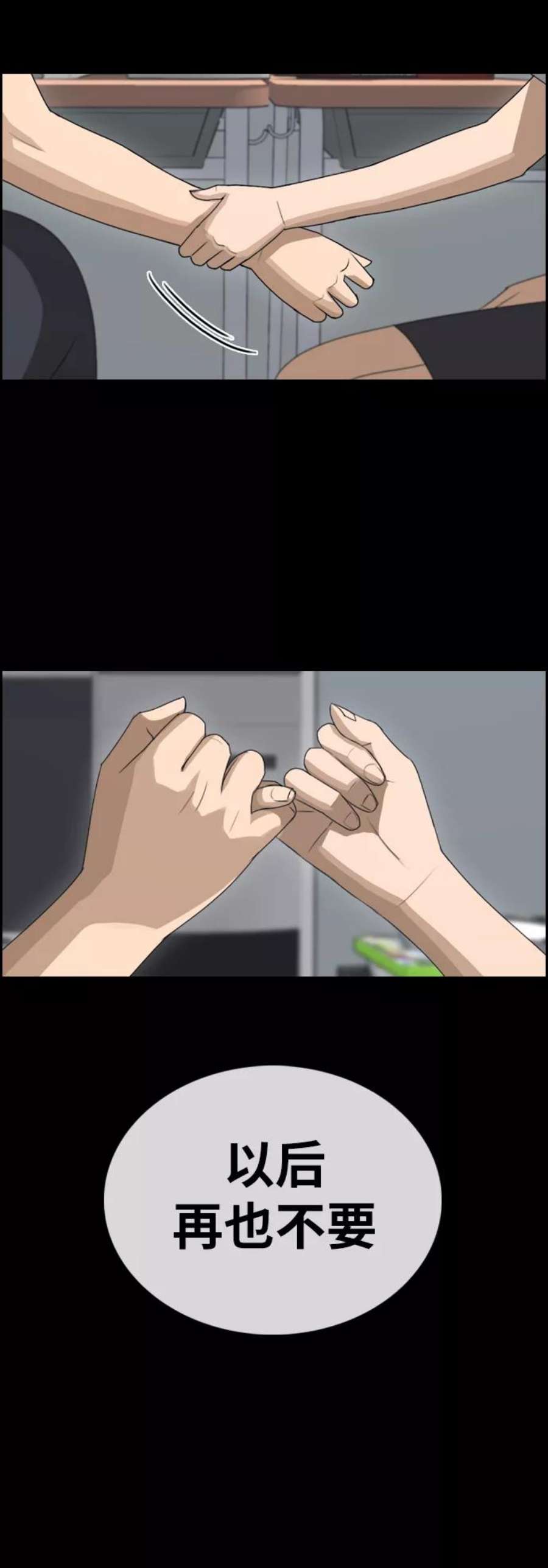 青春白卷第388话 子俊集团（8）