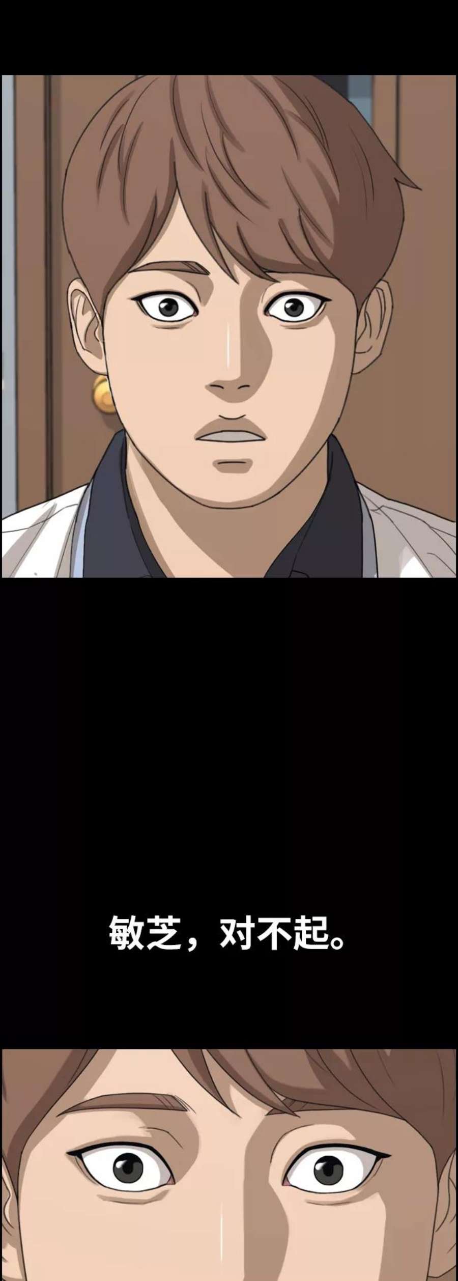 青春白卷第388话 子俊集团（8）