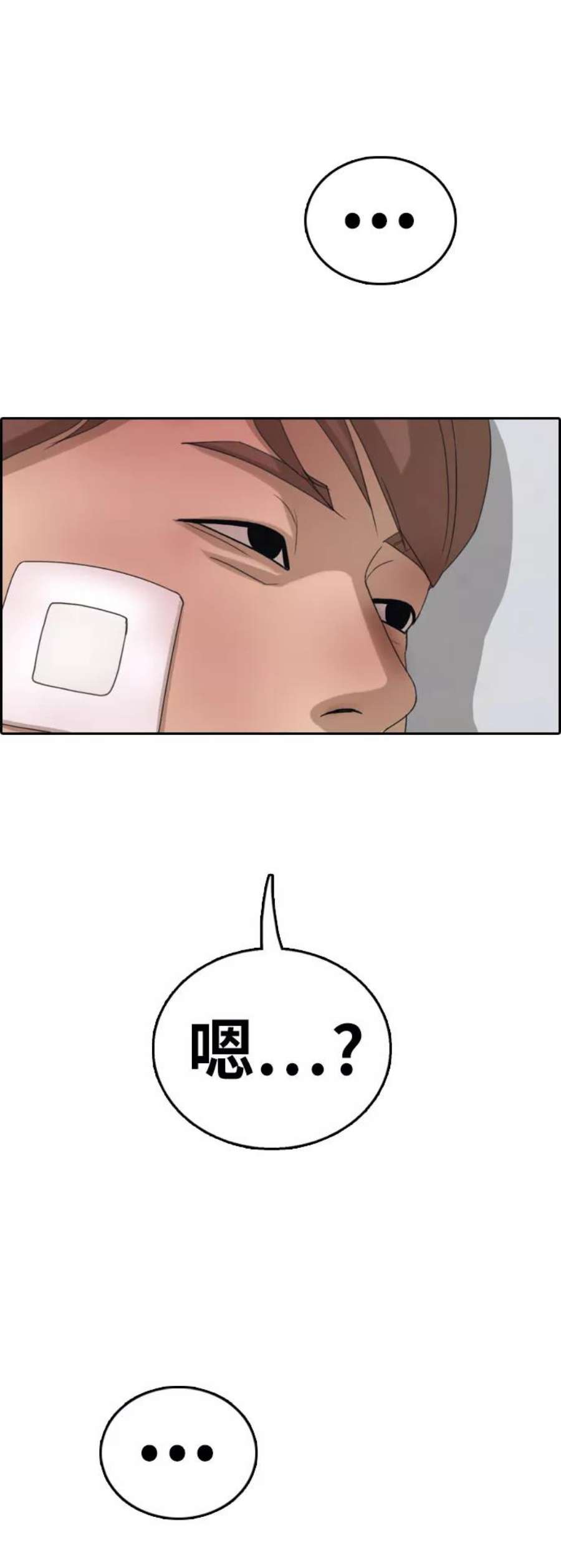 青春白卷第388话 子俊集团（8）